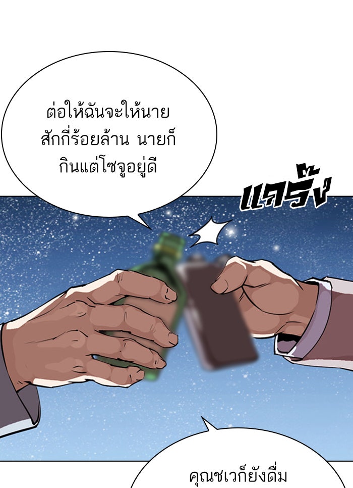 LOOKISM - หน้า 39