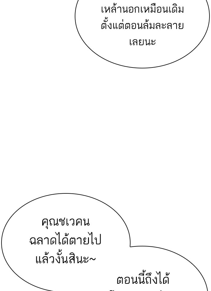 LOOKISM - หน้า 40