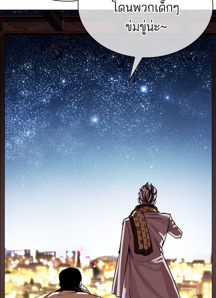 LOOKISM - หน้า 41
