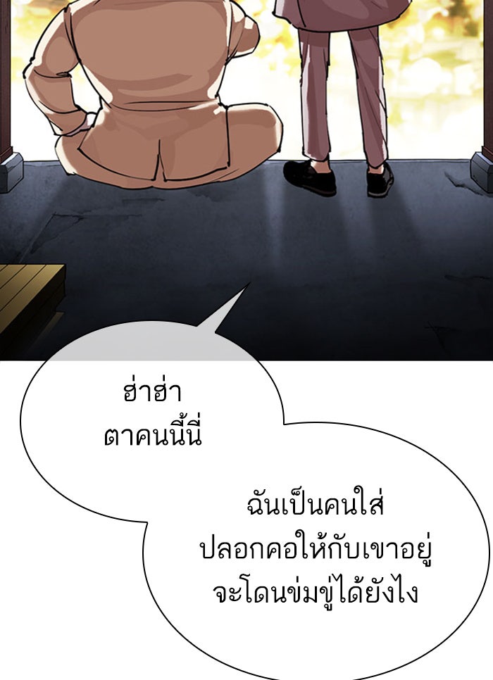 LOOKISM - หน้า 42