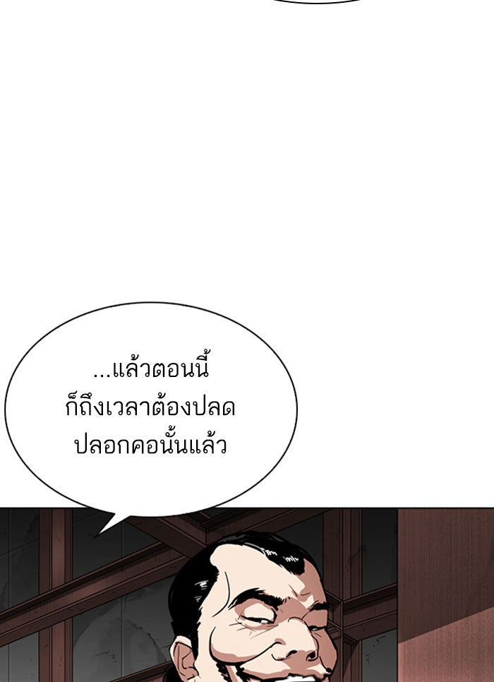 LOOKISM - หน้า 43
