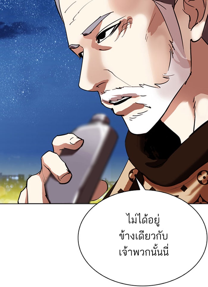 LOOKISM - หน้า 46