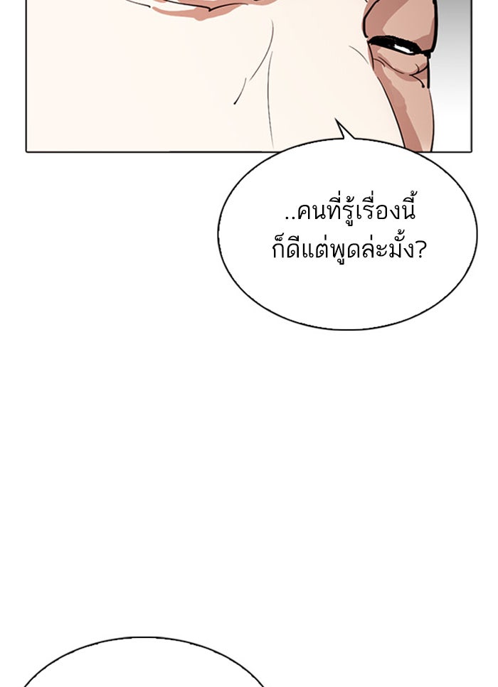 LOOKISM - หน้า 48