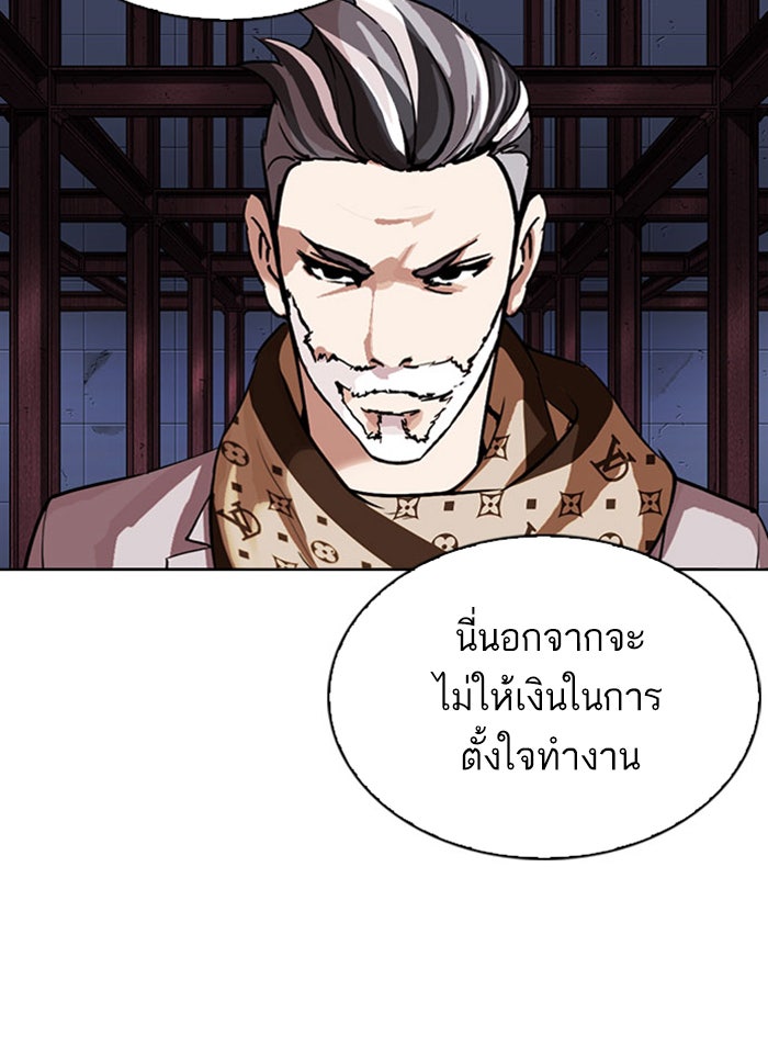 LOOKISM - หน้า 5