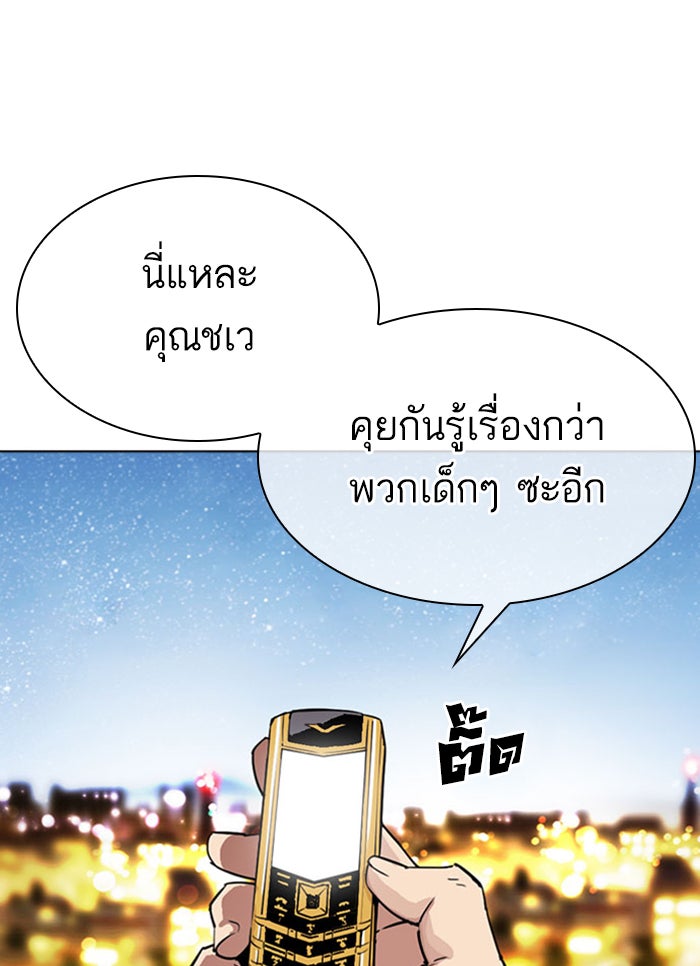 LOOKISM - หน้า 52