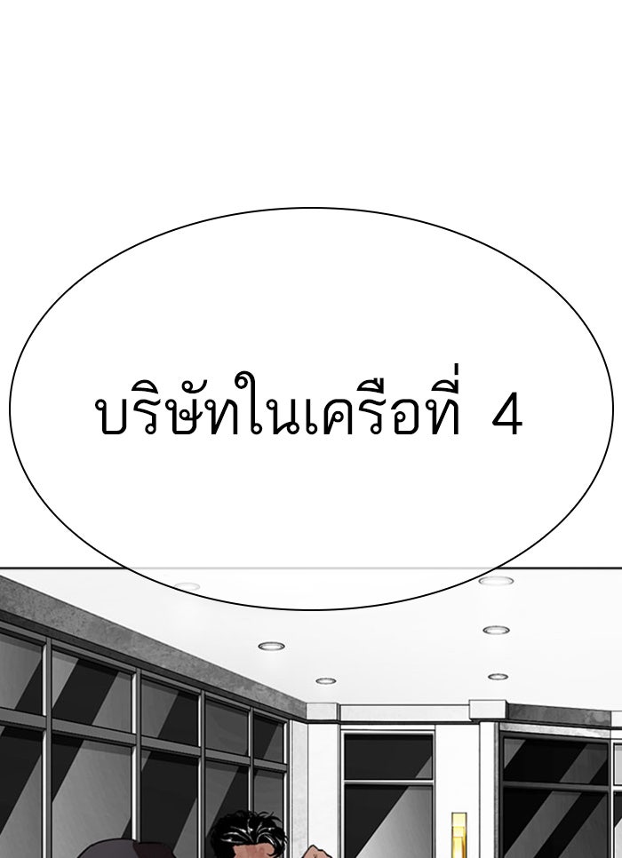 LOOKISM - หน้า 58
