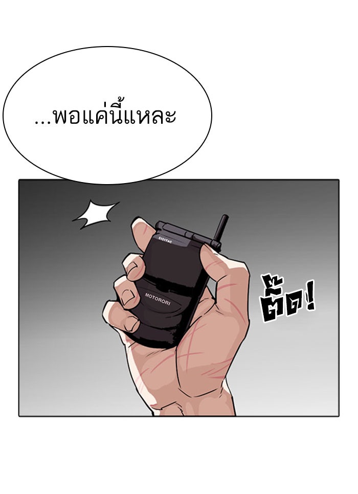 LOOKISM - หน้า 62