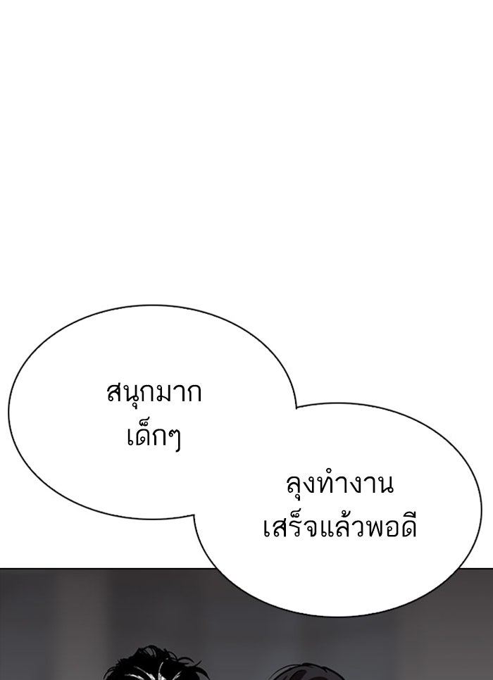 LOOKISM - หน้า 63