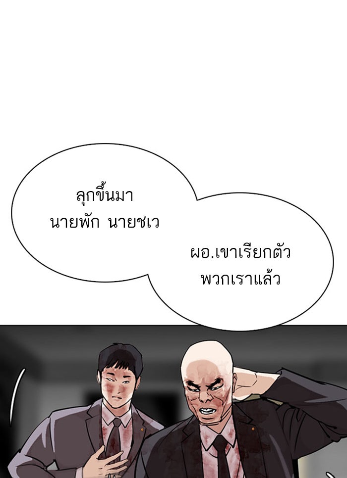 LOOKISM - หน้า 65