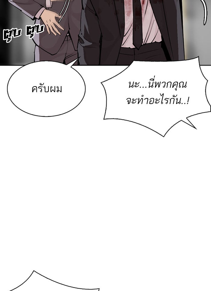LOOKISM - หน้า 66