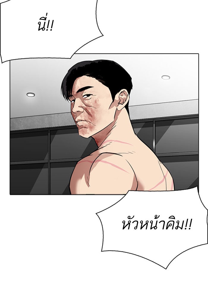 LOOKISM - หน้า 67