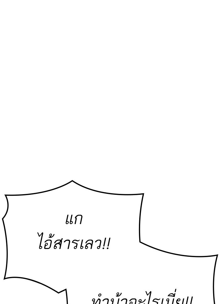 LOOKISM - หน้า 68