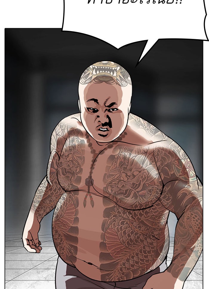 LOOKISM - หน้า 69