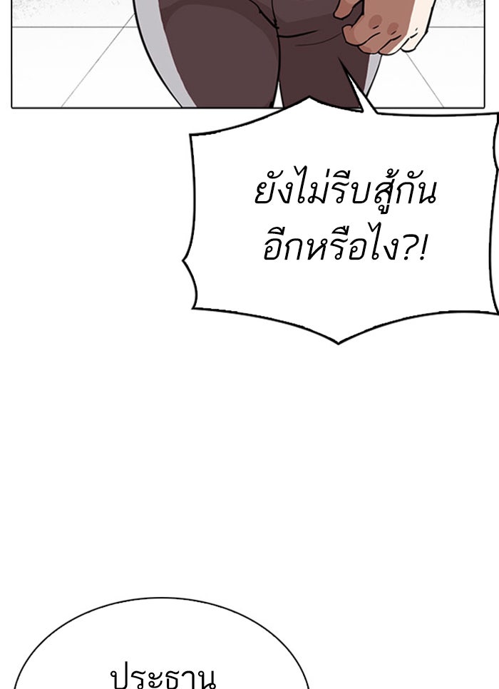 LOOKISM - หน้า 70