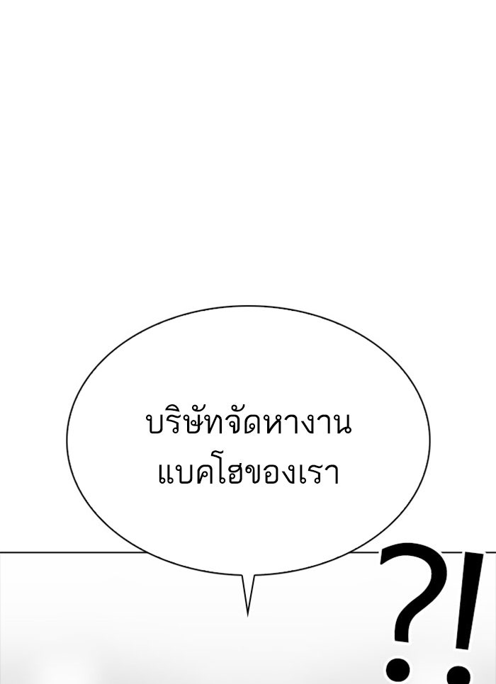 LOOKISM - หน้า 72