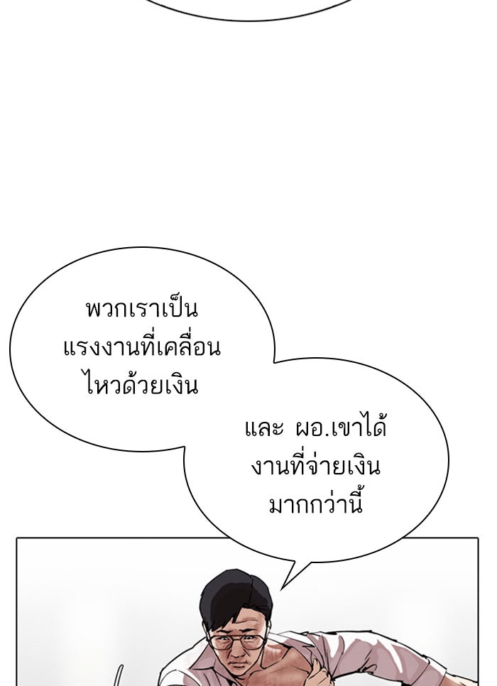 LOOKISM - หน้า 74