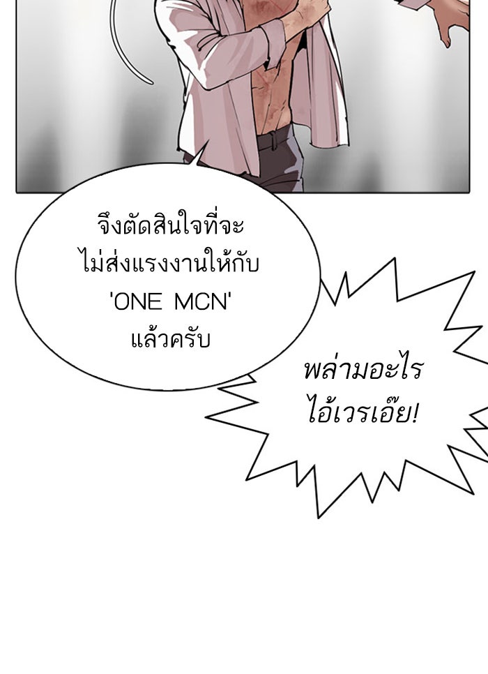 LOOKISM - หน้า 75