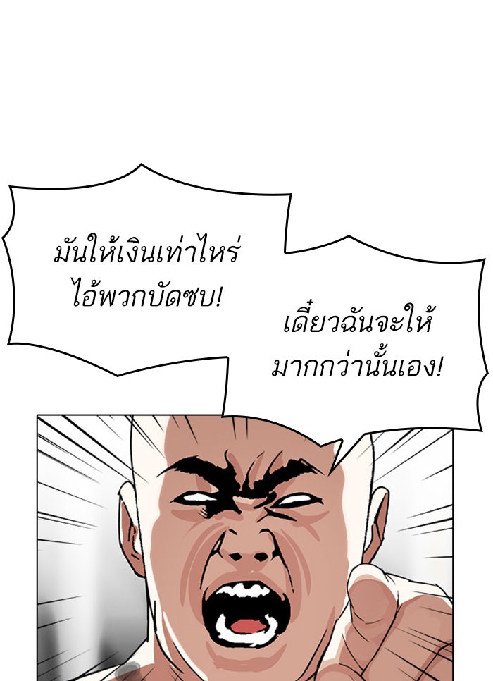 LOOKISM - หน้า 76