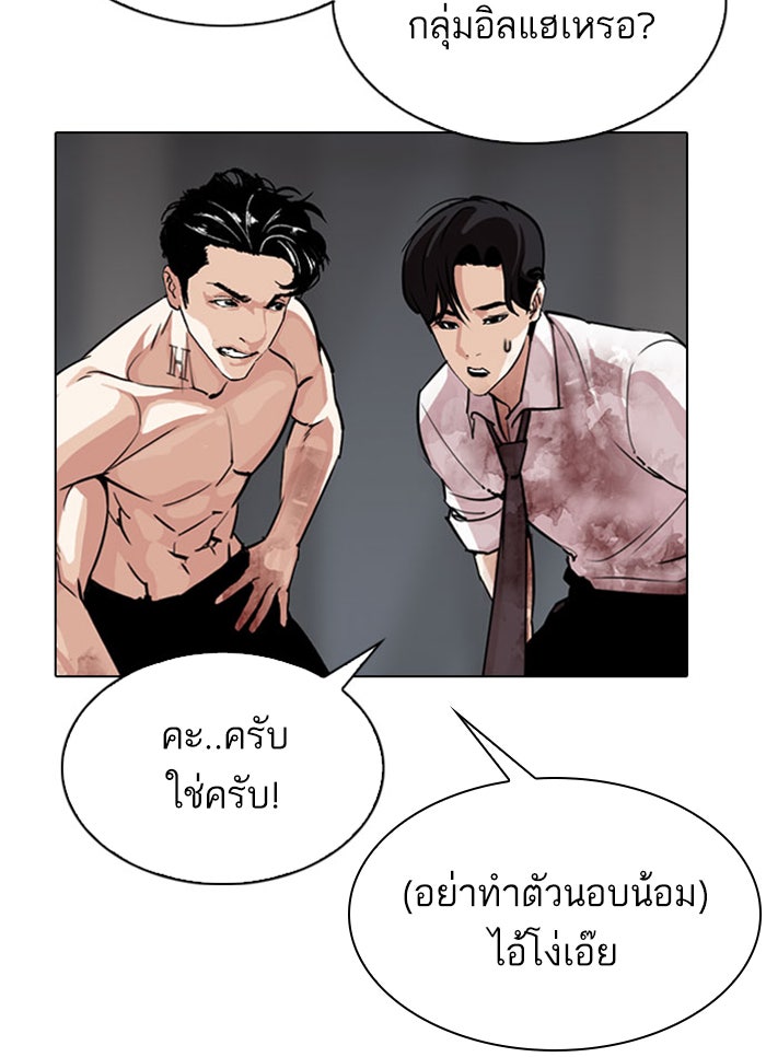 LOOKISM - หน้า 80