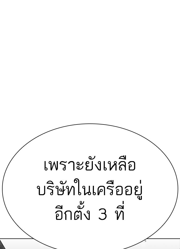 LOOKISM - หน้า 82
