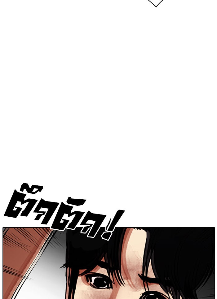 LOOKISM - หน้า 86