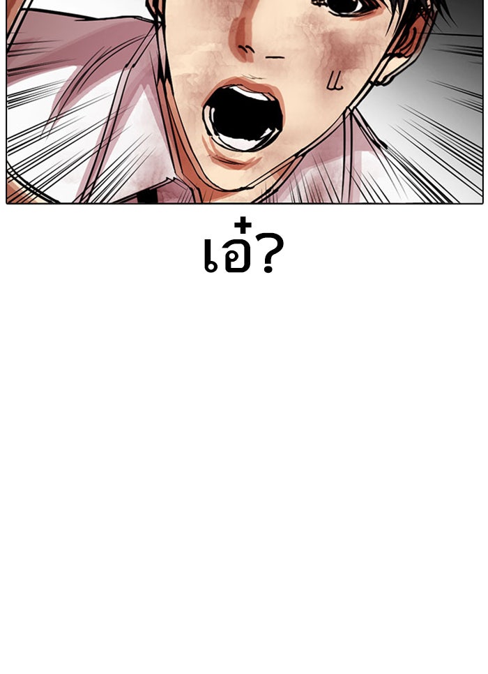 LOOKISM - หน้า 87
