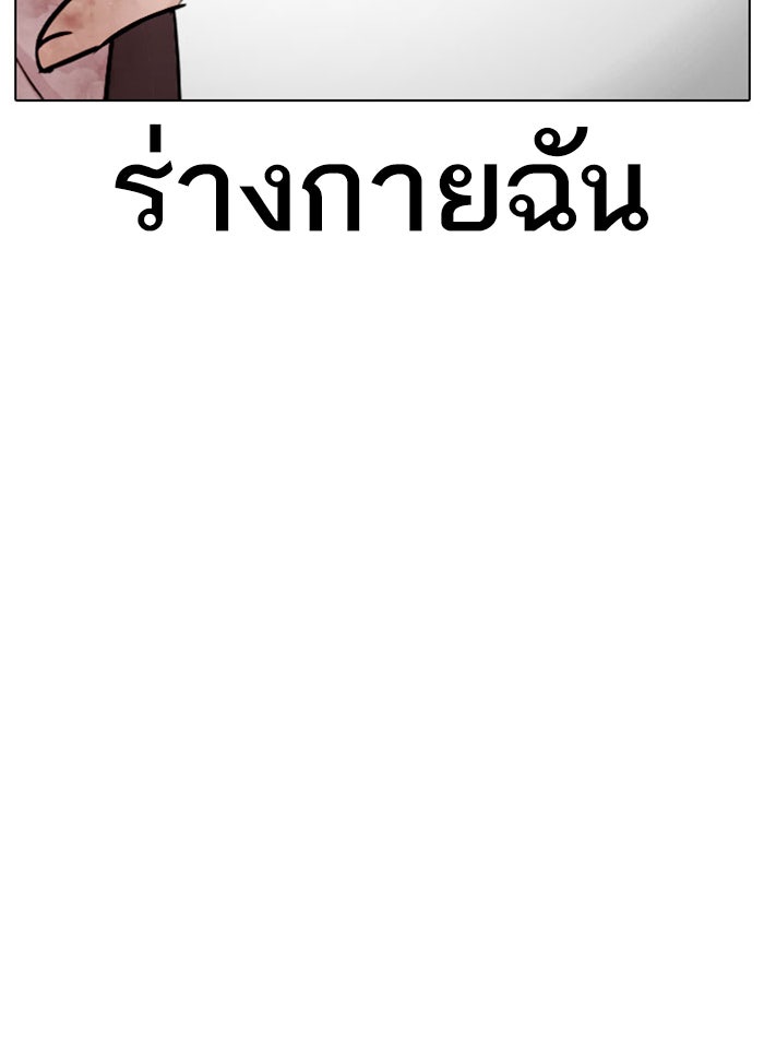 LOOKISM - หน้า 89