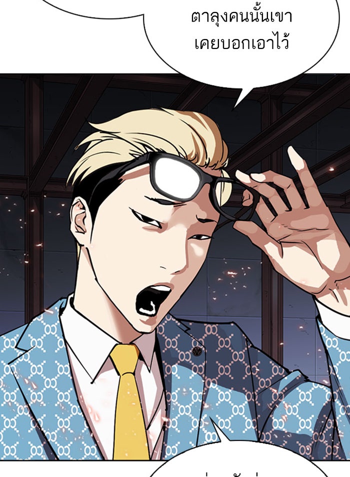 LOOKISM - หน้า 9