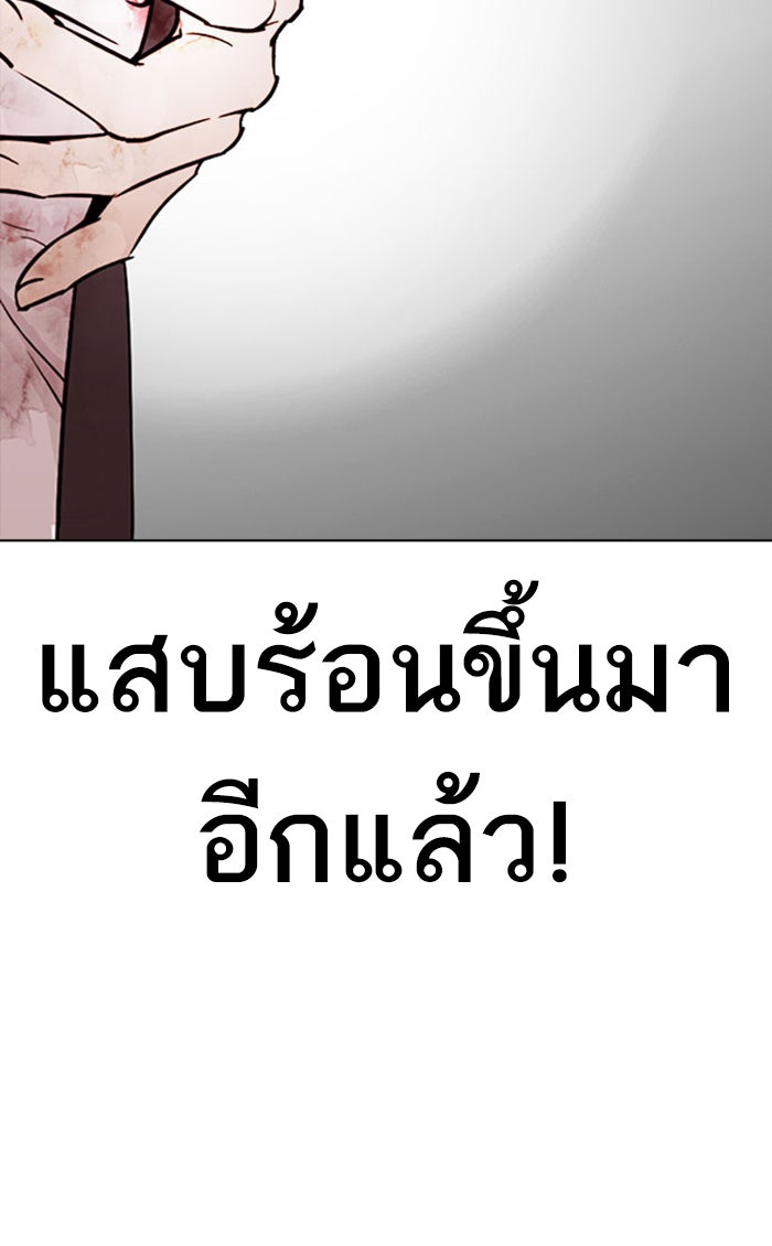 LOOKISM - หน้า 91