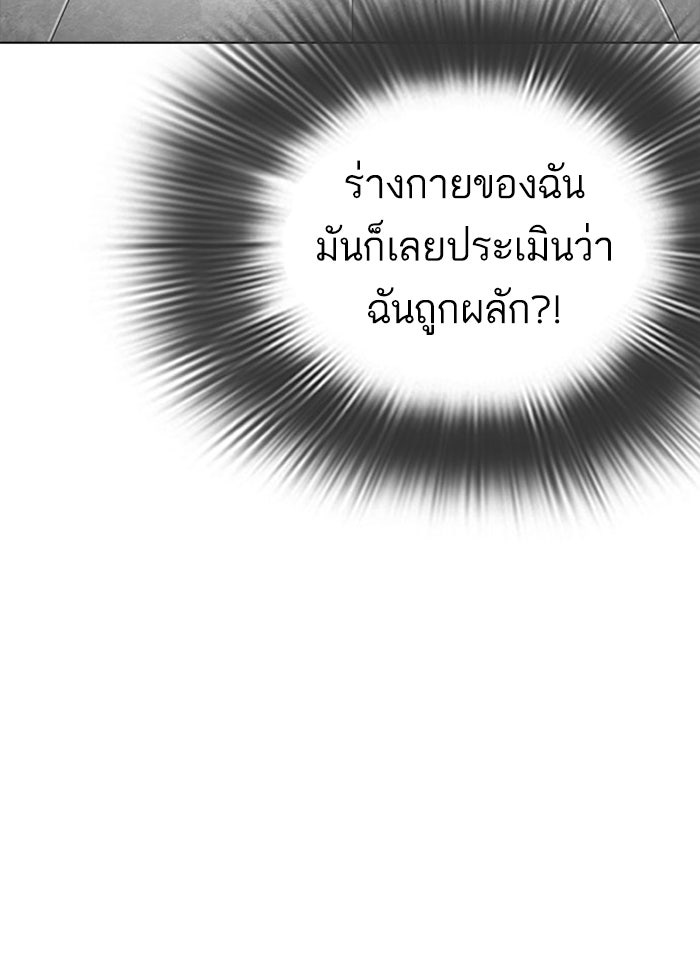 LOOKISM - หน้า 99
