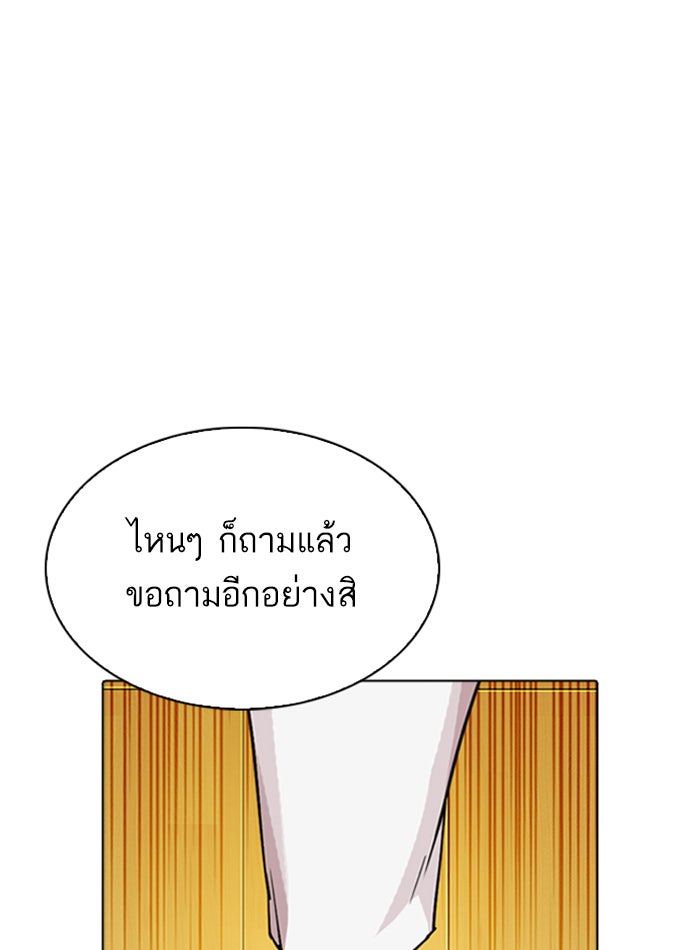 LOOKISM - หน้า 112