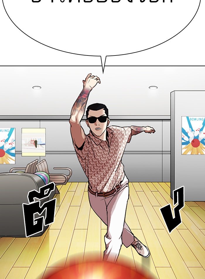 LOOKISM - หน้า 116