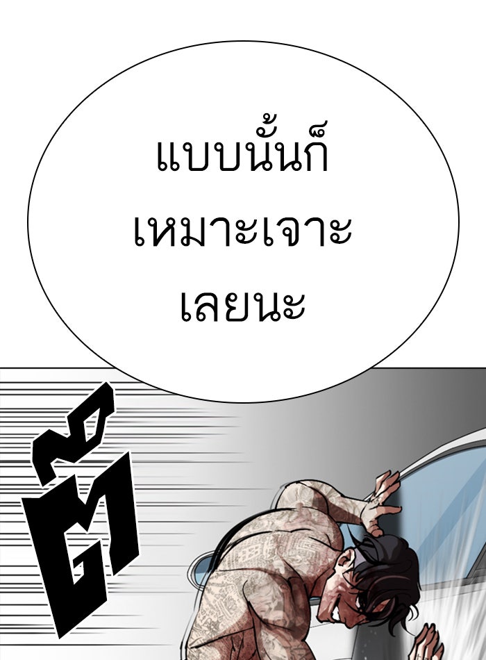 LOOKISM - หน้า 124