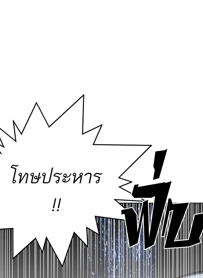 LOOKISM - หน้า 128