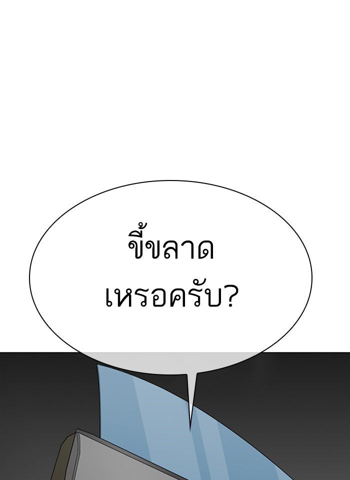 LOOKISM - หน้า 140