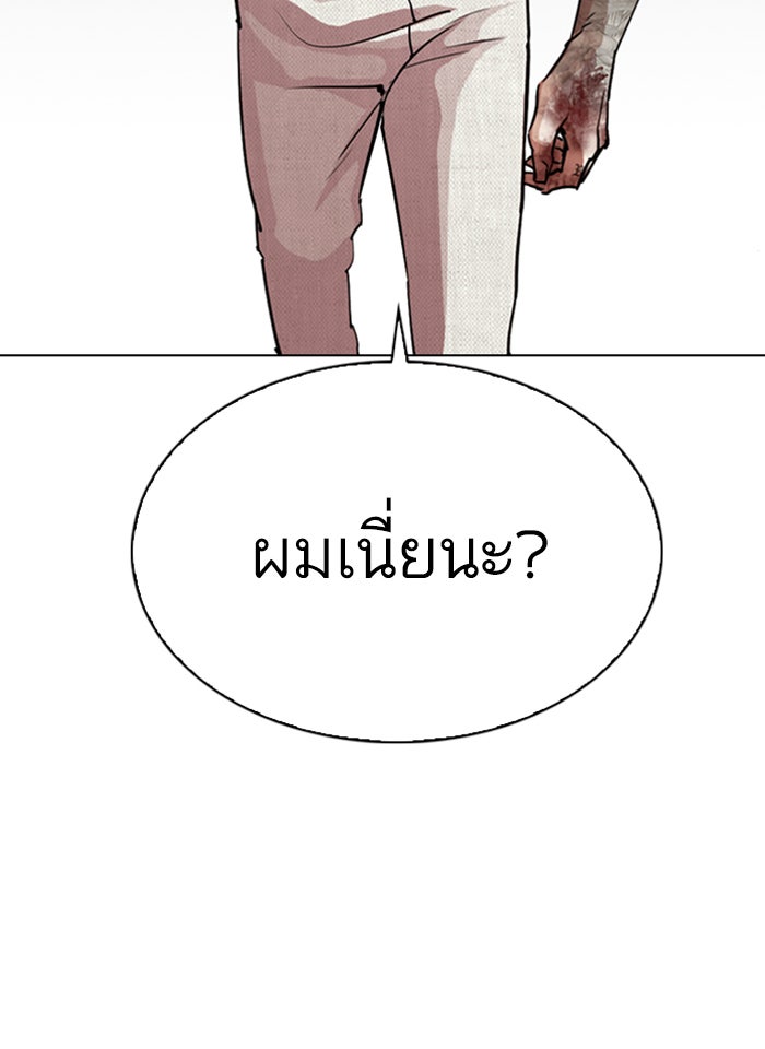 LOOKISM - หน้า 142