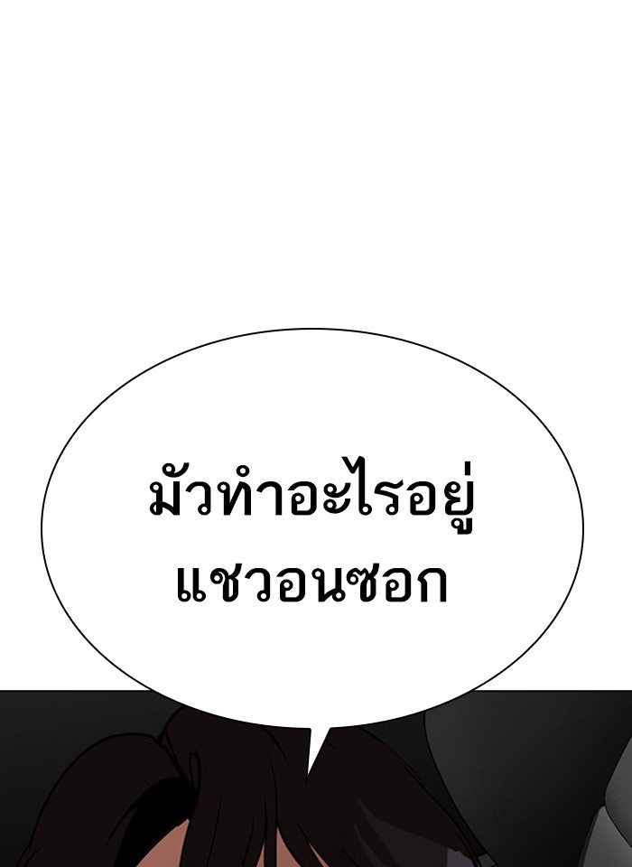LOOKISM - หน้า 147