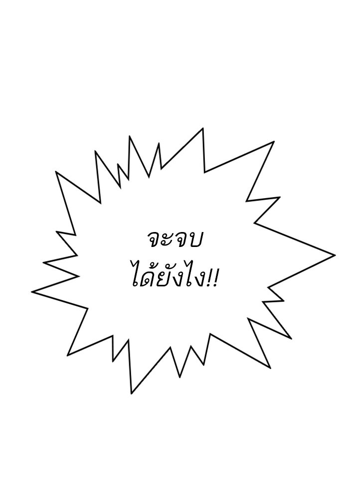 LOOKISM - หน้า 154