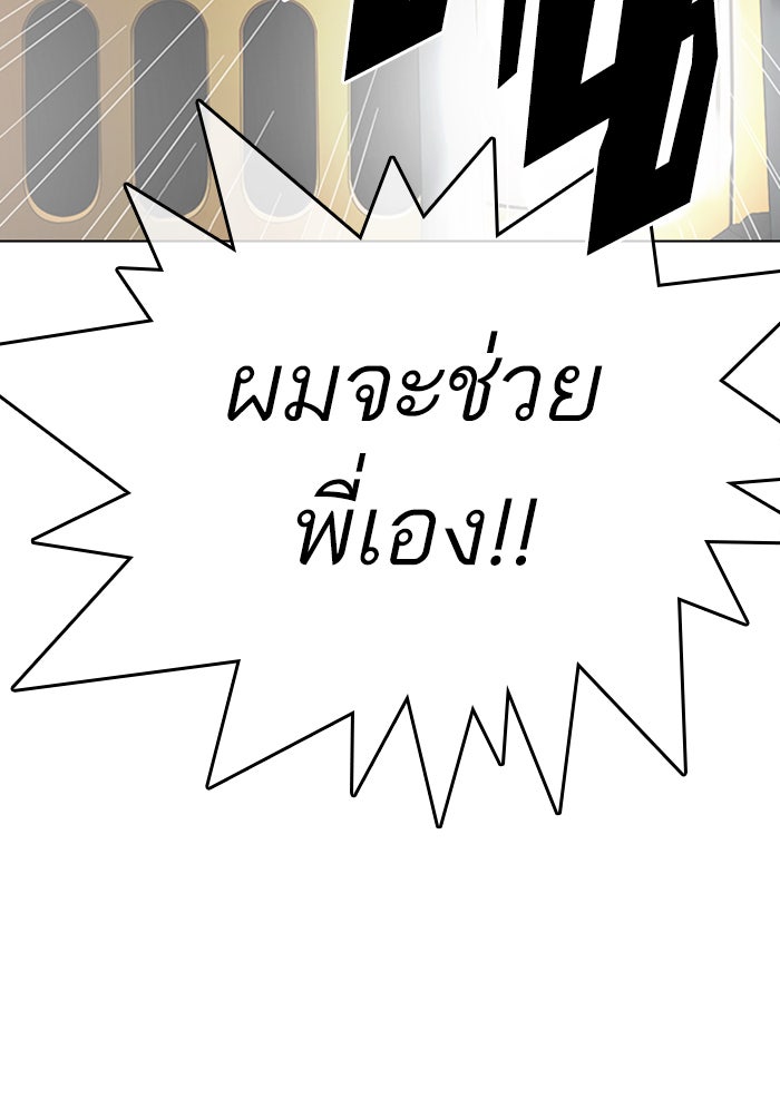 LOOKISM - หน้า 157