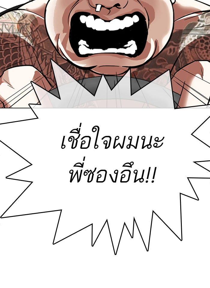 LOOKISM - หน้า 159
