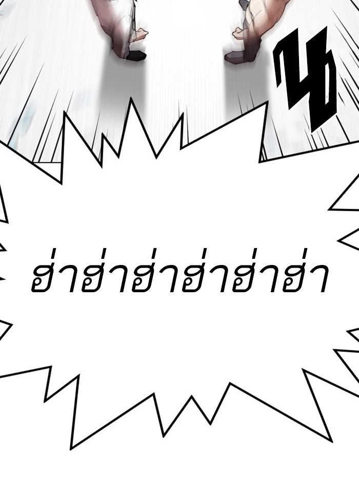 LOOKISM - หน้า 166