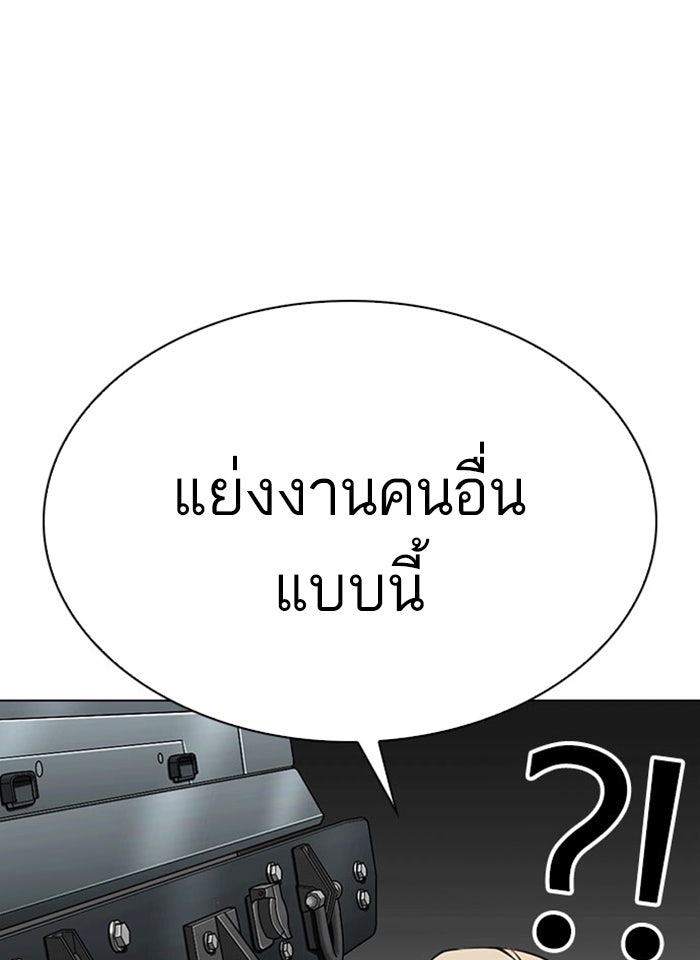 LOOKISM - หน้า 175