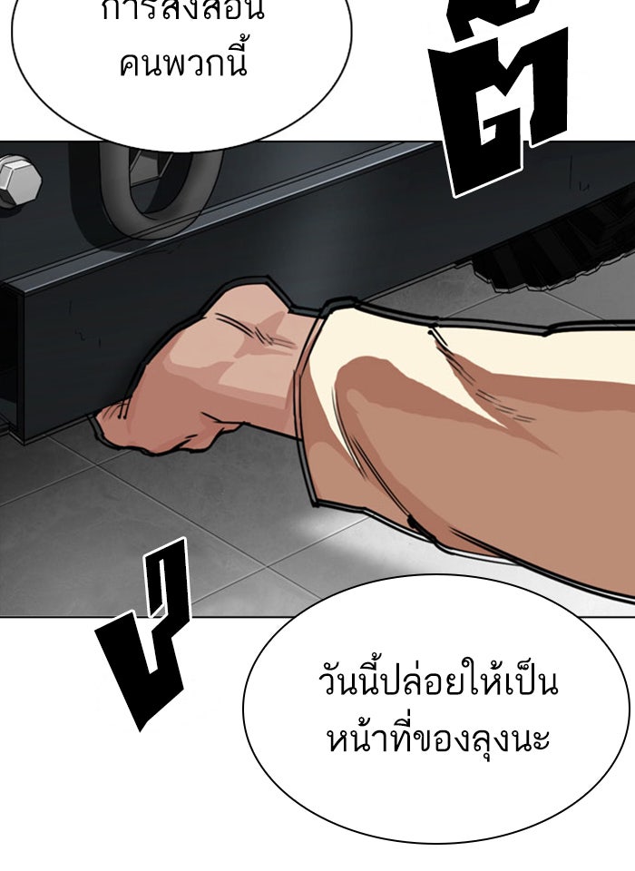 LOOKISM - หน้า 178