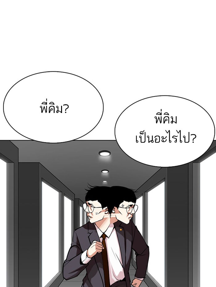 LOOKISM - หน้า 18