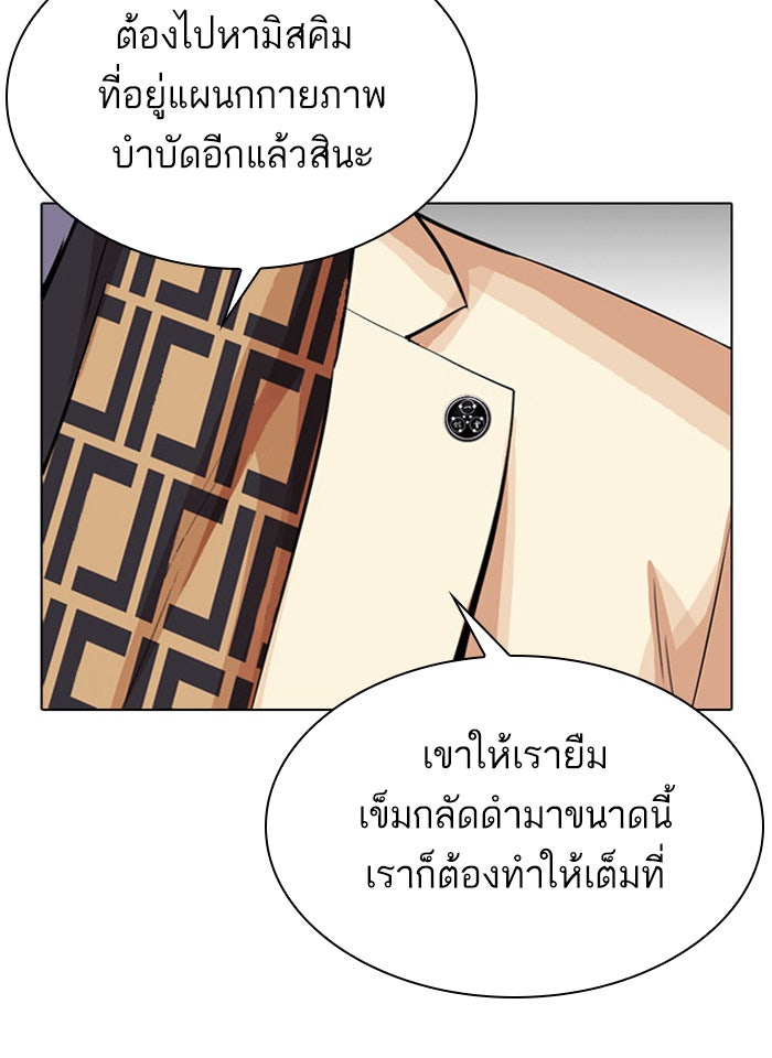 LOOKISM - หน้า 181