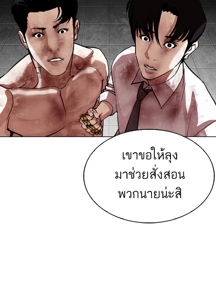 LOOKISM - หน้า 191