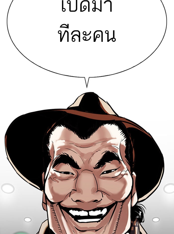 LOOKISM - หน้า 196