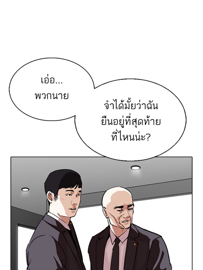 LOOKISM - หน้า 20