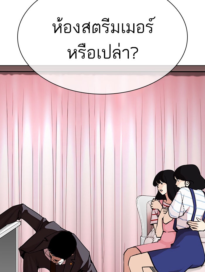 LOOKISM - หน้า 22