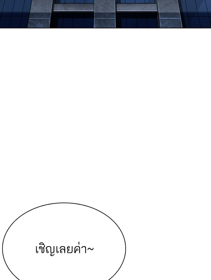 LOOKISM - หน้า 3